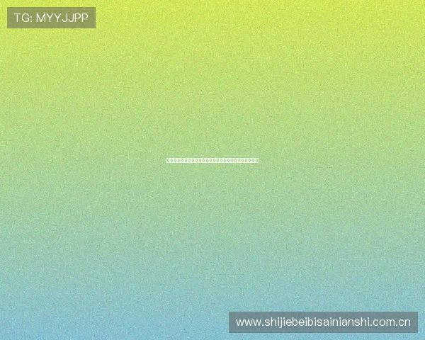 奥地利对约旦比赛预测分析：两队近期状态与战术对比详解
