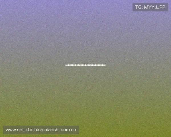 约旦队徽与奥地利队徽在世界杯中的应用与辨识度提升策略分析