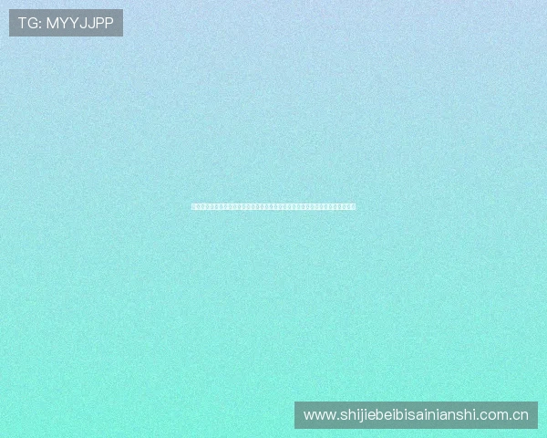 阿根廷对奥地利比赛当天奥地利的天气状况对比赛策略和球迷观赛体验的影响分析