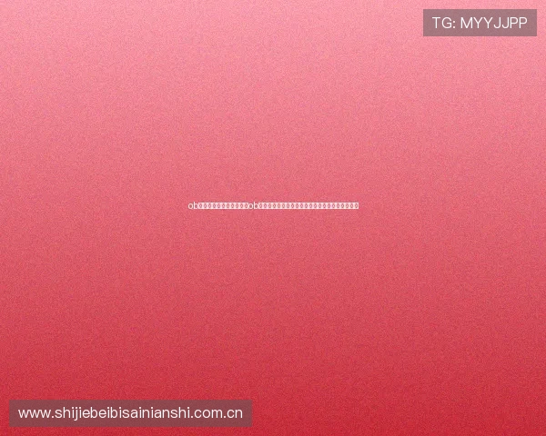 ob体育平台入口:如何通过ob体育平台入口获取最新世界杯比赛资讯与赛程安排 ob体育平台入口:如何通过ob体育平台入口获取最新世界杯比赛资讯与赛程安排
